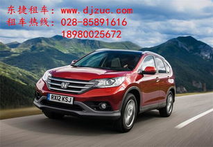 成都越野租車網(wǎng)教您租車如何省錢